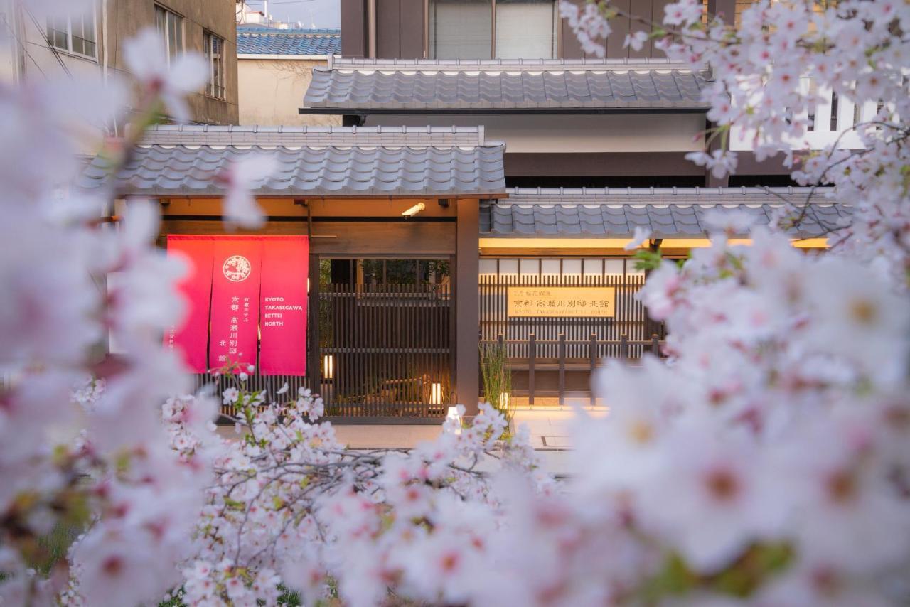 Kyoto Takasegawa Bettei Hotel Exterior photo